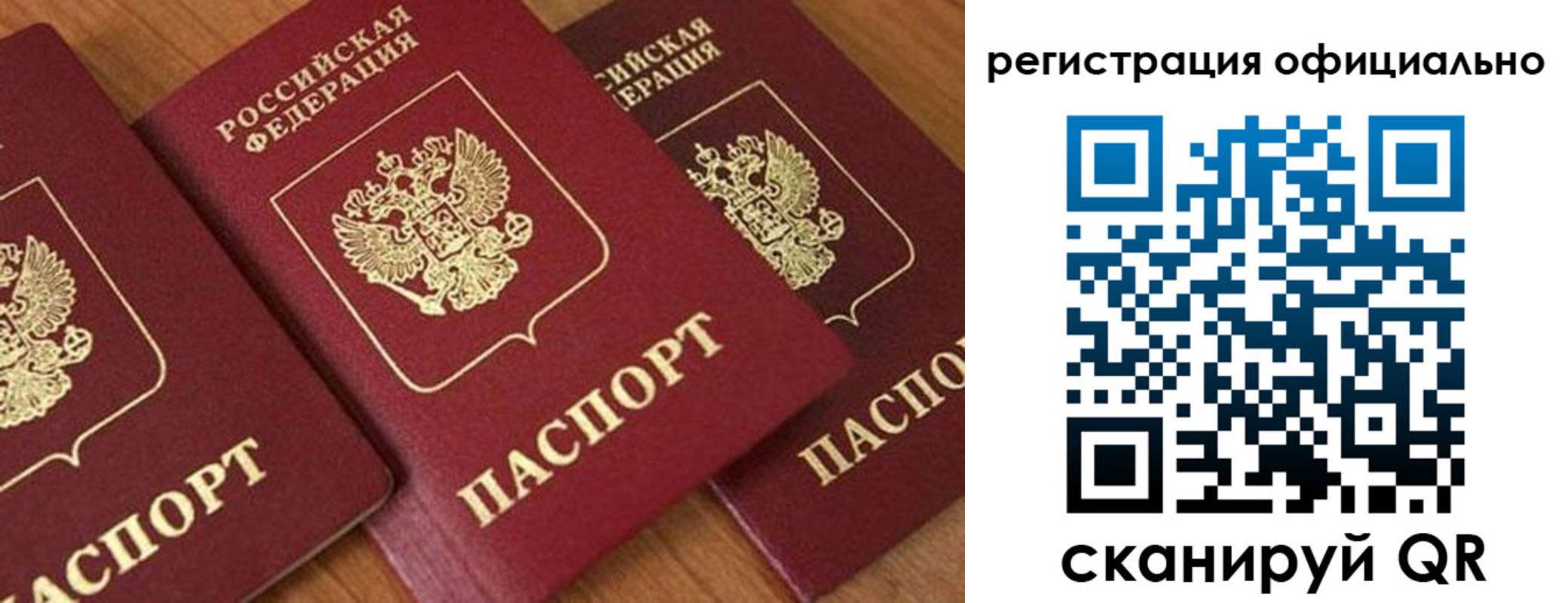 временная регистрация госуслуги в Сыктывкаре