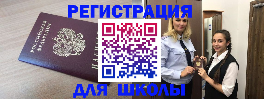 временная регистрация госуслуги в Сыктывкаре