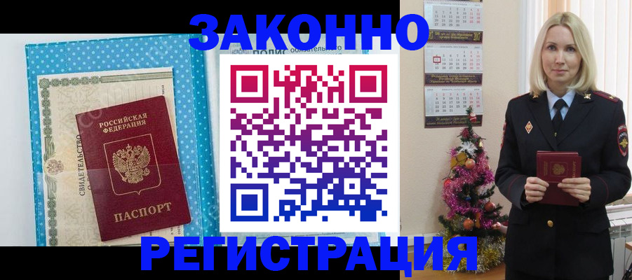прописка для кредита в Сыктывкаре