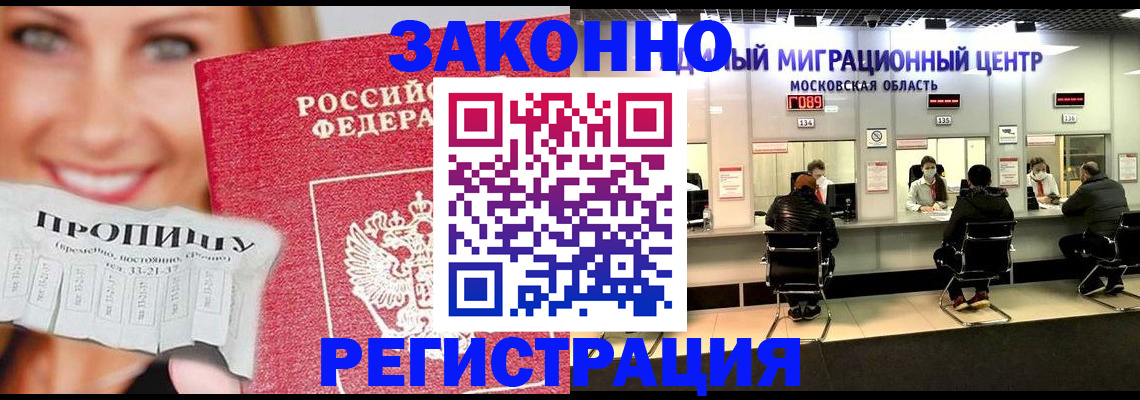 временная регистрация собственник в Сыктывкаре